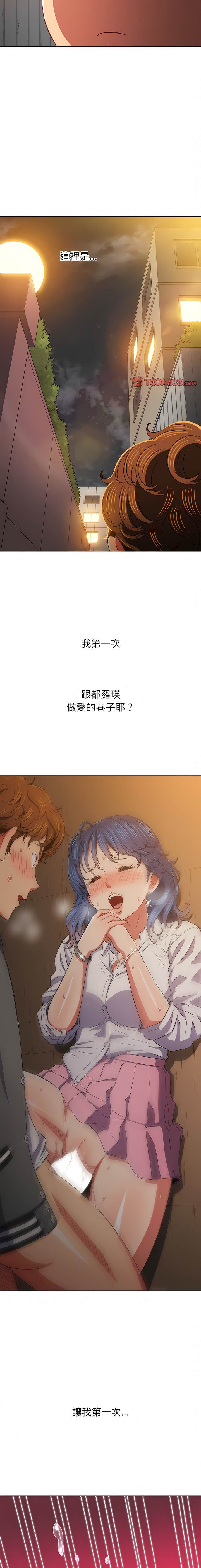 韩国漫画恶女勾勾缠韩漫_恶女勾勾缠-第137话在线免费阅读-韩国漫画-第18张图片