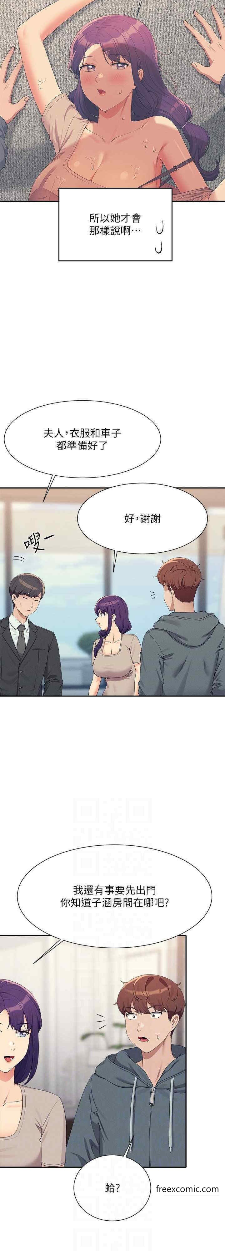 韩国漫画谁说理组没正妹？韩漫_谁说理组没正妹？-第121话-我可以把你扑倒吧？在线免费阅读-韩国漫画-第9张图片