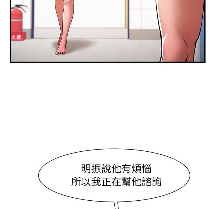 韩国漫画菜鸟教练的逆袭韩漫_菜鸟教练的逆袭-第3话在线免费阅读-韩国漫画-第47张图片