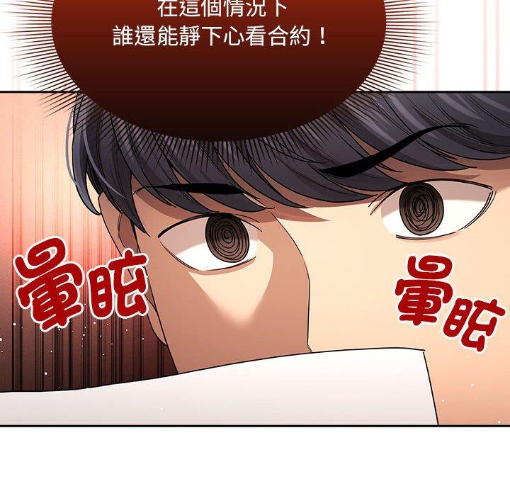 韩国漫画疫情期间的家教生活韩漫_疫情期间的家教生活-第100话在线免费阅读-韩国漫画-第23张图片