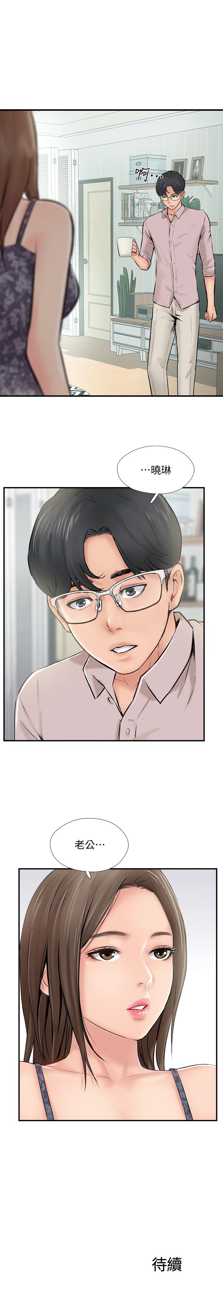 韩国漫画完美新伴侣韩漫_完美新伴侣-第25话-这次换我在上面在线免费阅读-韩国漫画-第34张图片