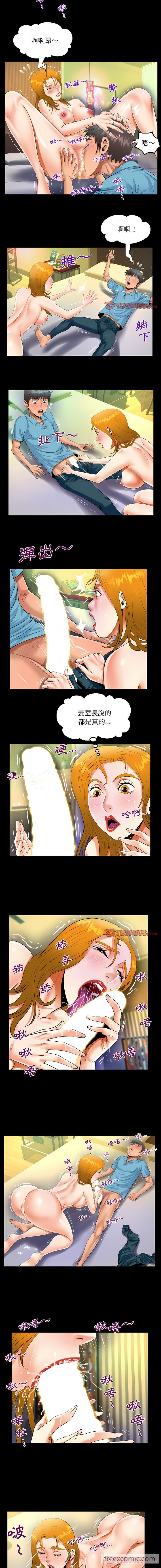 韩国漫画阿姨韩漫_阿姨-第52话在线免费阅读-韩国漫画-第5张图片