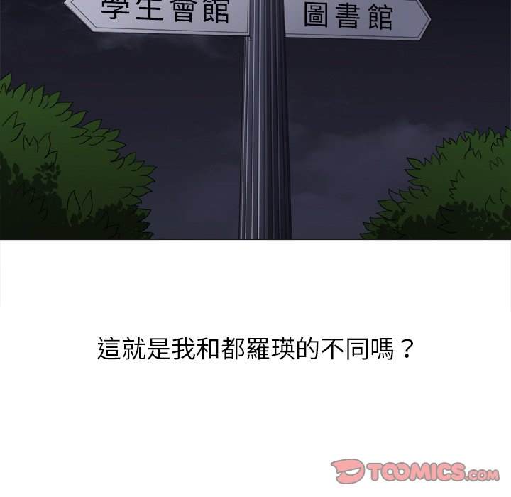 韩国漫画恶女勾勾缠韩漫_恶女勾勾缠-第80话在线免费阅读-韩国漫画-第93张图片