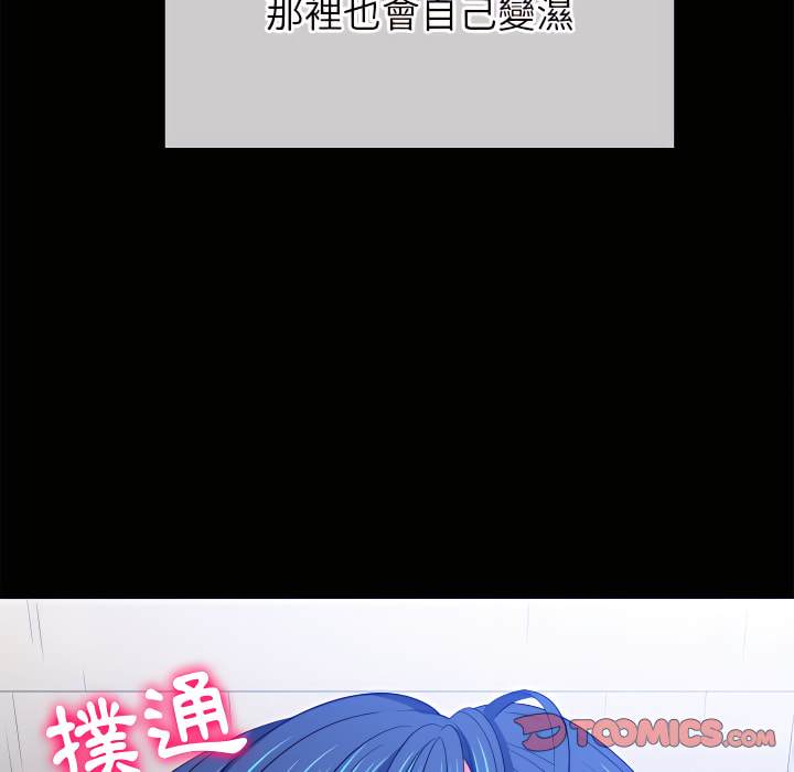 韩国漫画恶女勾勾缠韩漫_恶女勾勾缠-第102话在线免费阅读-韩国漫画-第153张图片