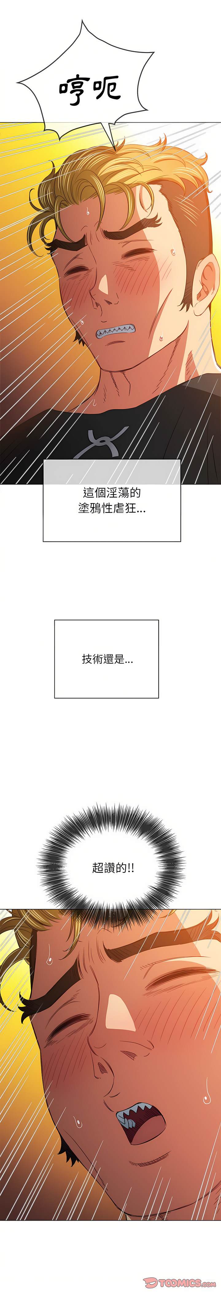 韩国漫画恶女勾勾缠韩漫_恶女勾勾缠-第132话在线免费阅读-韩国漫画-第14张图片