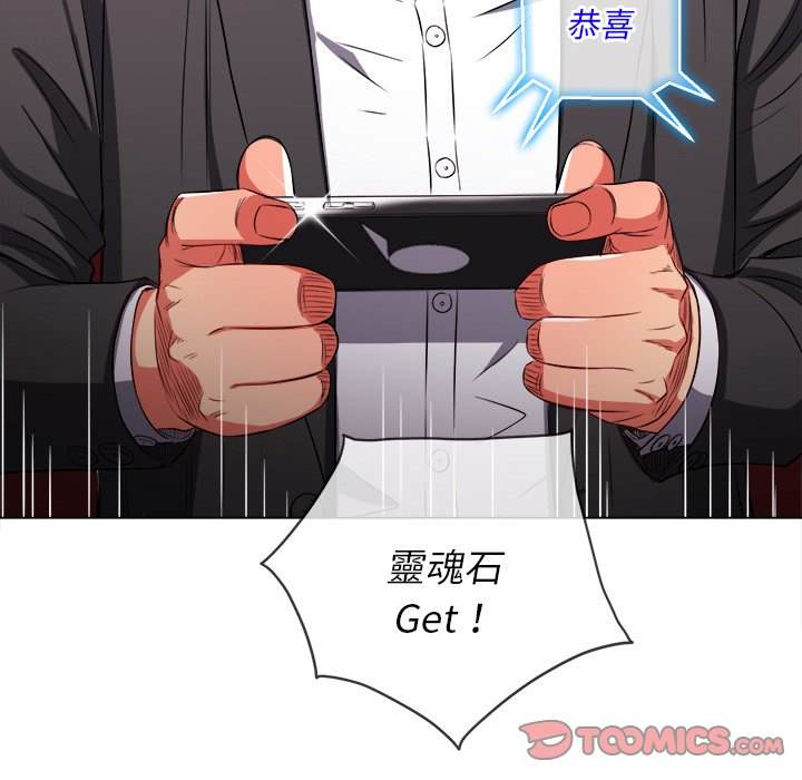 韩国漫画恶女勾勾缠韩漫_恶女勾勾缠-第96话在线免费阅读-韩国漫画-第84张图片