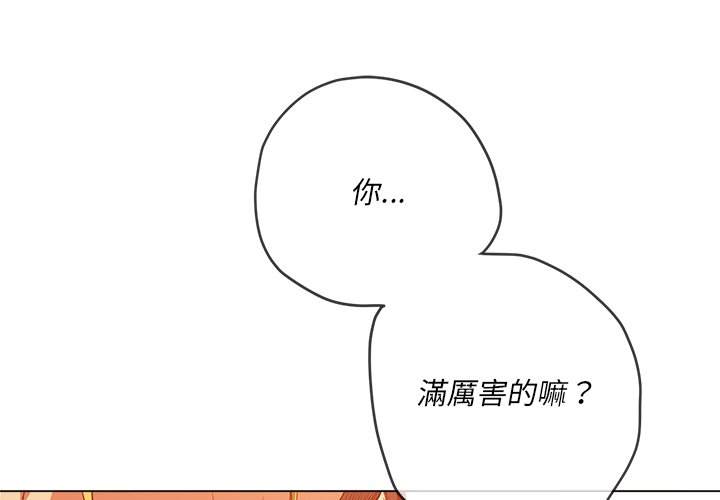 韩国漫画恶女勾勾缠韩漫_恶女勾勾缠-第95话在线免费阅读-韩国漫画-第1张图片