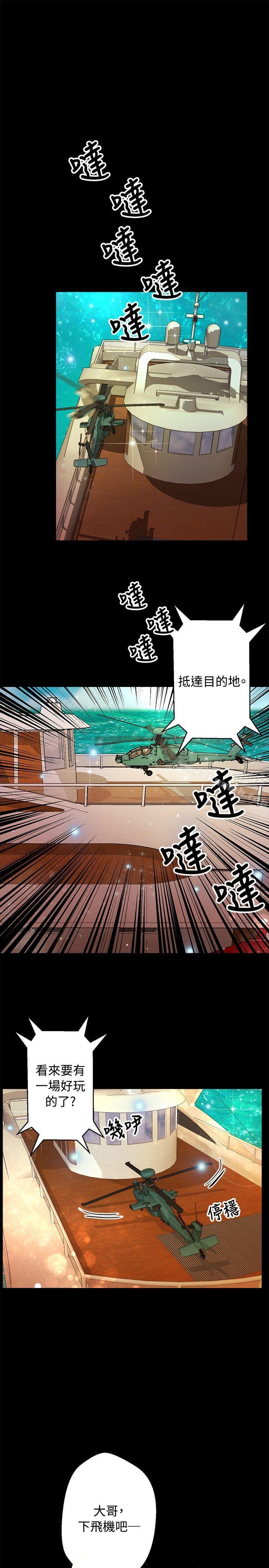 韩国漫画丛林爱爱法则韩漫_丛林爱爱法则-第36话在线免费阅读-韩国漫画-第8张图片