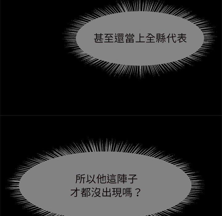 韩国漫画菜鸟教练的逆袭韩漫_菜鸟教练的逆袭-第6话在线免费阅读-韩国漫画-第46张图片