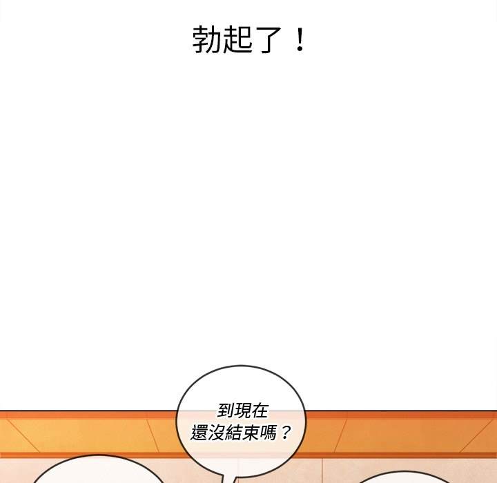 韩国漫画恶女勾勾缠韩漫_恶女勾勾缠-第89话在线免费阅读-韩国漫画-第134张图片
