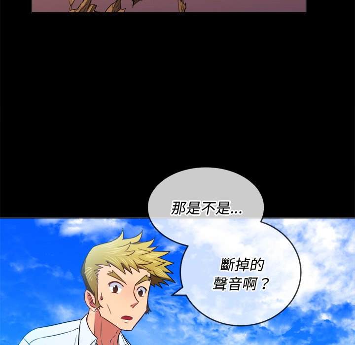 韩国漫画恶女勾勾缠韩漫_恶女勾勾缠-第77话在线免费阅读-韩国漫画-第23张图片