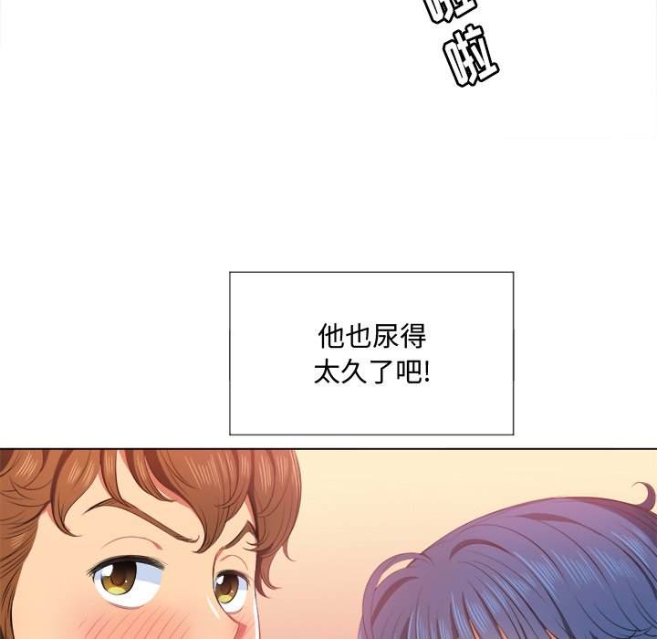 韩国漫画恶女勾勾缠韩漫_恶女勾勾缠-第33话在线免费阅读-韩国漫画-第53张图片