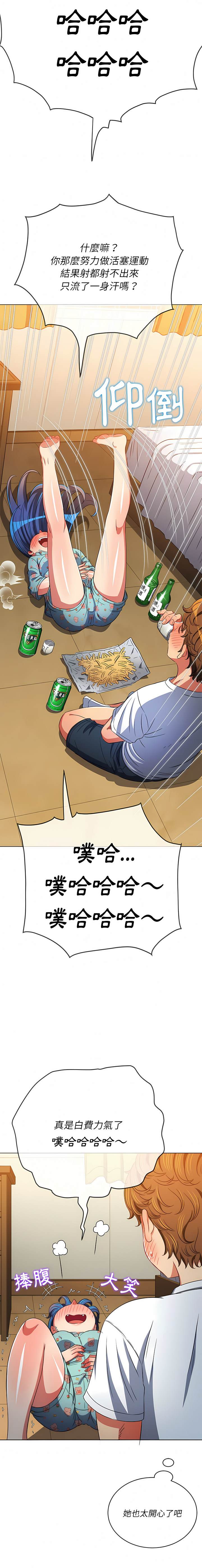 韩国漫画恶女勾勾缠韩漫_恶女勾勾缠-第139话在线免费阅读-韩国漫画-第12张图片
