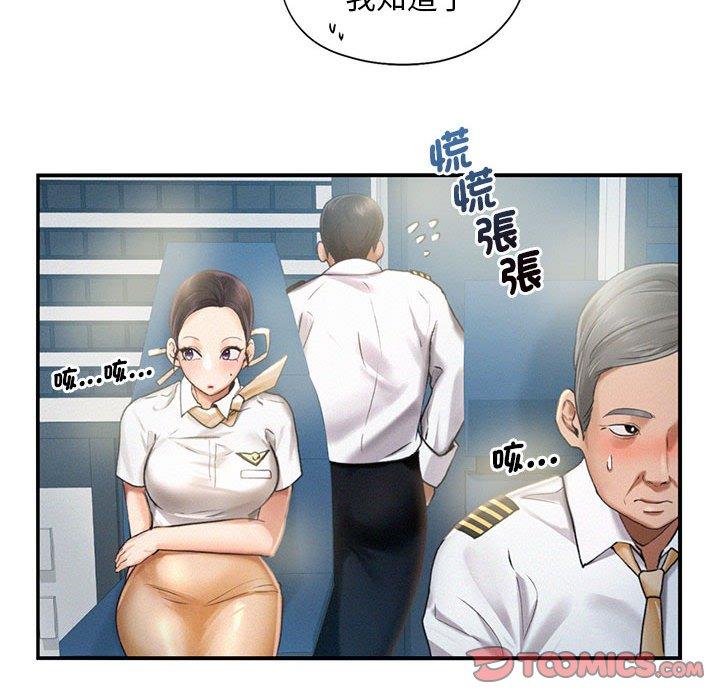 韩国漫画乘风高飞韩漫_乘风高飞-第3话在线免费阅读-韩国漫画-第98张图片