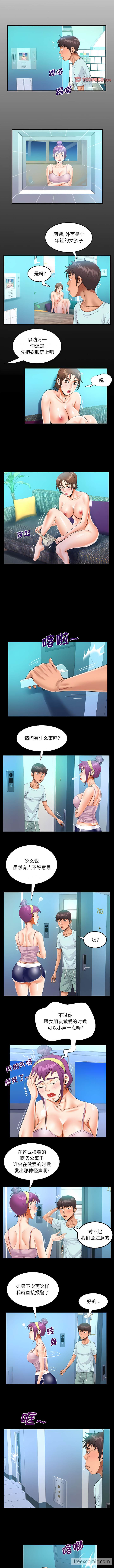 韩国漫画阿姨韩漫_阿姨-第61话在线免费阅读-韩国漫画-第2张图片