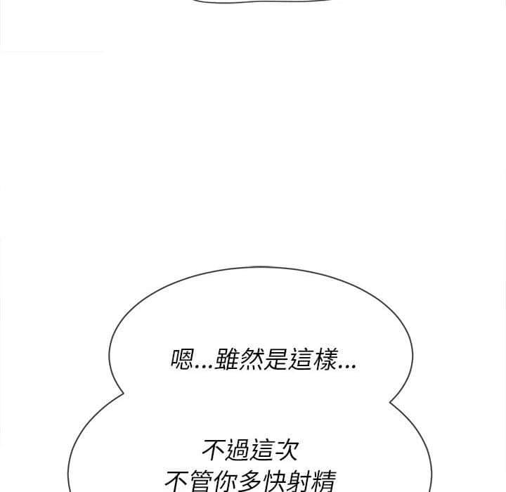 韩国漫画恶女勾勾缠韩漫_恶女勾勾缠-第57话在线免费阅读-韩国漫画-第77张图片