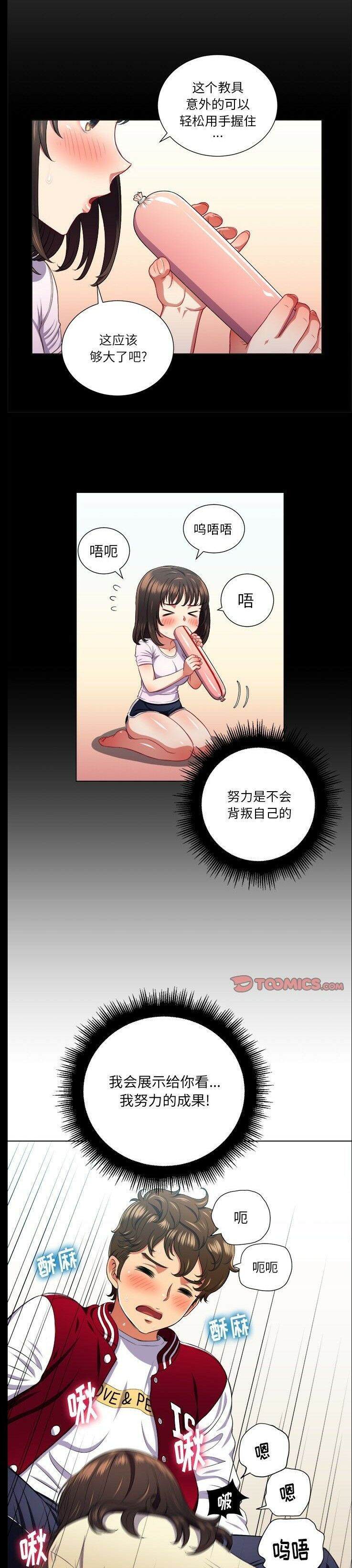 韩国漫画恶女勾勾缠韩漫_恶女勾勾缠-第13话在线免费阅读-韩国漫画-第12张图片