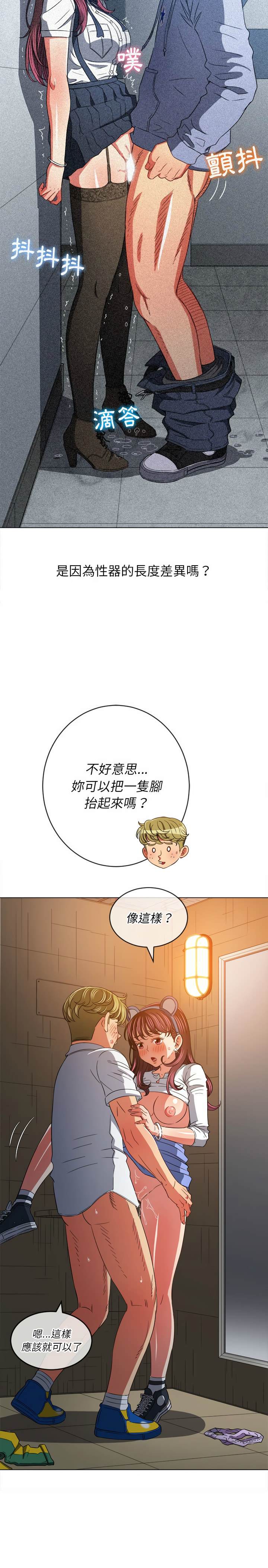 韩国漫画恶女勾勾缠韩漫_恶女勾勾缠-第123话在线免费阅读-韩国漫画-第21张图片