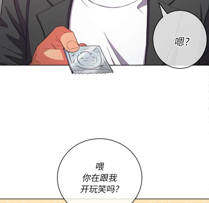 韩国漫画恶女勾勾缠韩漫_恶女勾勾缠-第36话在线免费阅读-韩国漫画-第128张图片