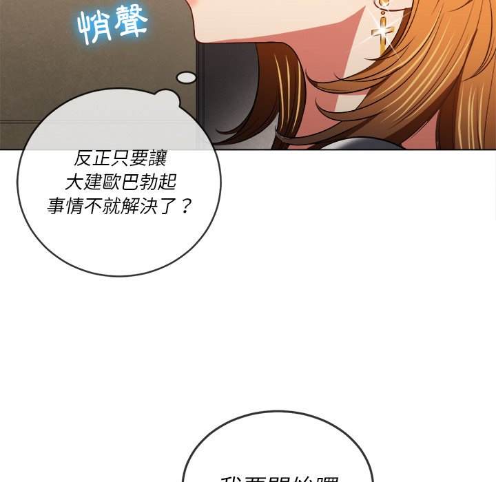 韩国漫画恶女勾勾缠韩漫_恶女勾勾缠-第89话在线免费阅读-韩国漫画-第113张图片