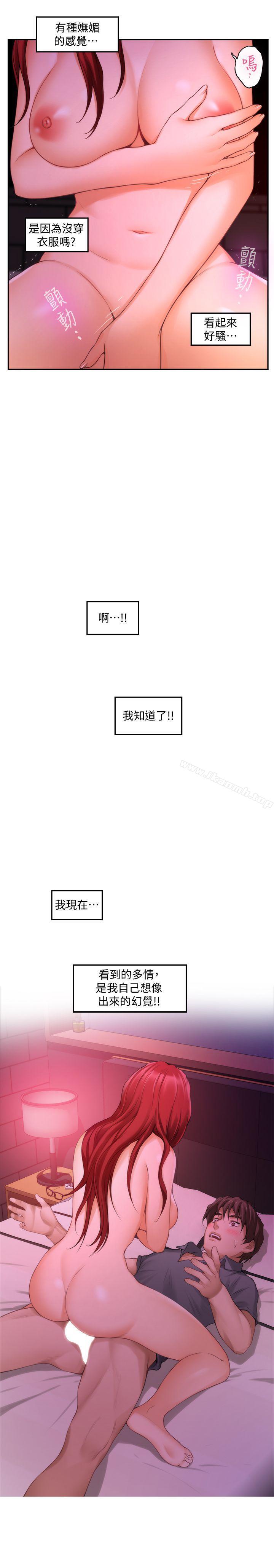 韩国漫画S-Mate韩漫_S-Mate-第31话-清醒一点!对方可是多情啊!在线免费阅读-韩国漫画-第13张图片