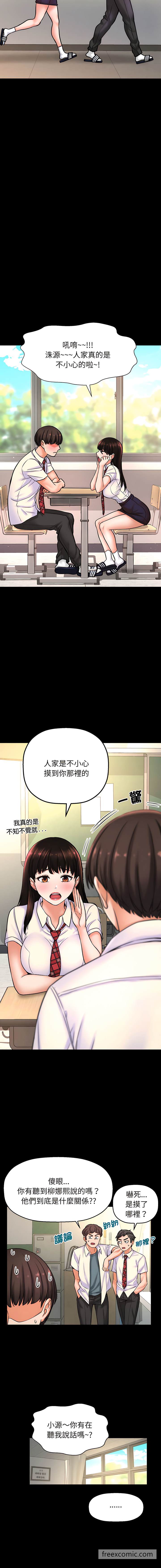 韩国漫画让人火大的她韩漫_让人火大的她-第3话在线免费阅读-韩国漫画-第10张图片