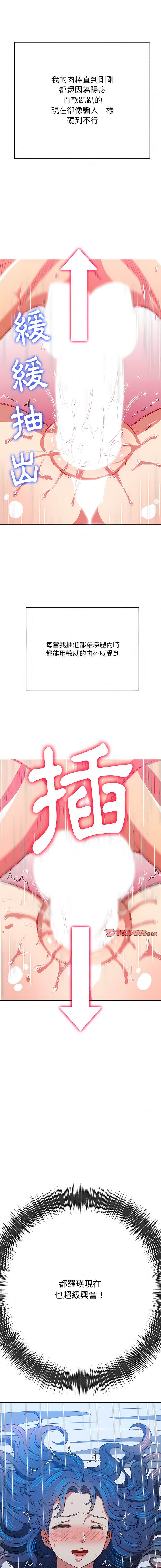 韩国漫画恶女勾勾缠韩漫_恶女勾勾缠-第143话在线免费阅读-韩国漫画-第8张图片