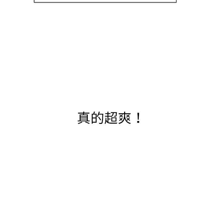 韩国漫画恶女勾勾缠韩漫_恶女勾勾缠-第71话在线免费阅读-韩国漫画-第144张图片