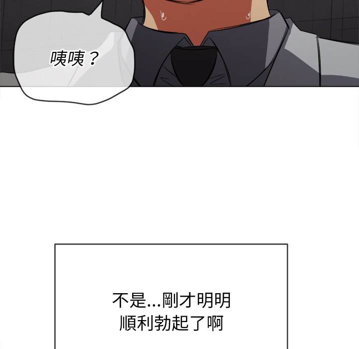 韩国漫画恶女勾勾缠韩漫_恶女勾勾缠-第100话在线免费阅读-韩国漫画-第114张图片