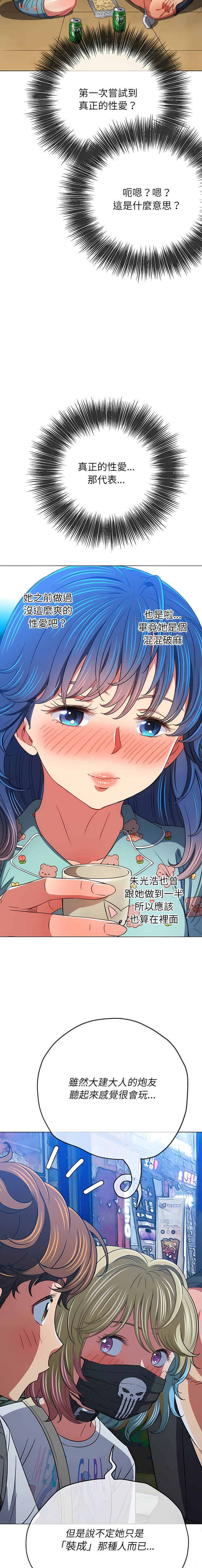 韩国漫画恶女勾勾缠韩漫_恶女勾勾缠-第139话在线免费阅读-韩国漫画-第15张图片