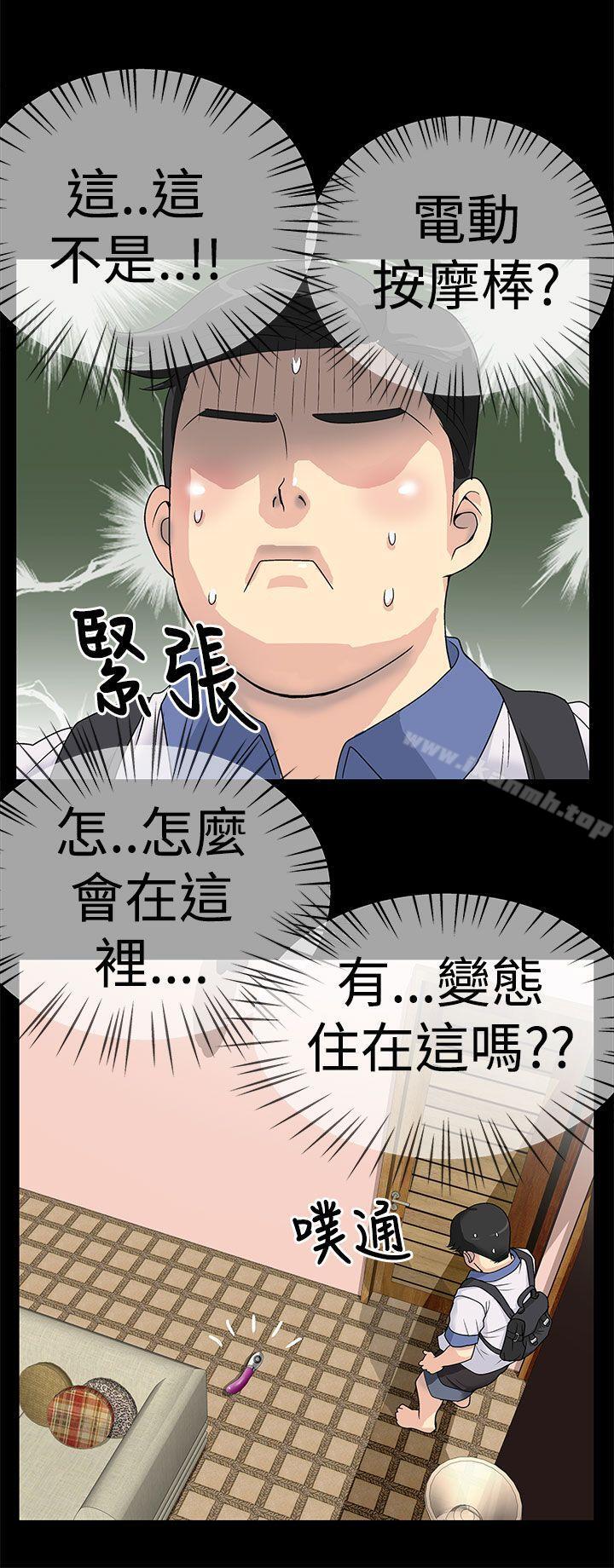 韩国漫画人家说的你都做吼韩漫_人家说的你都做吼-第1话在线免费阅读-韩国漫画-第4张图片