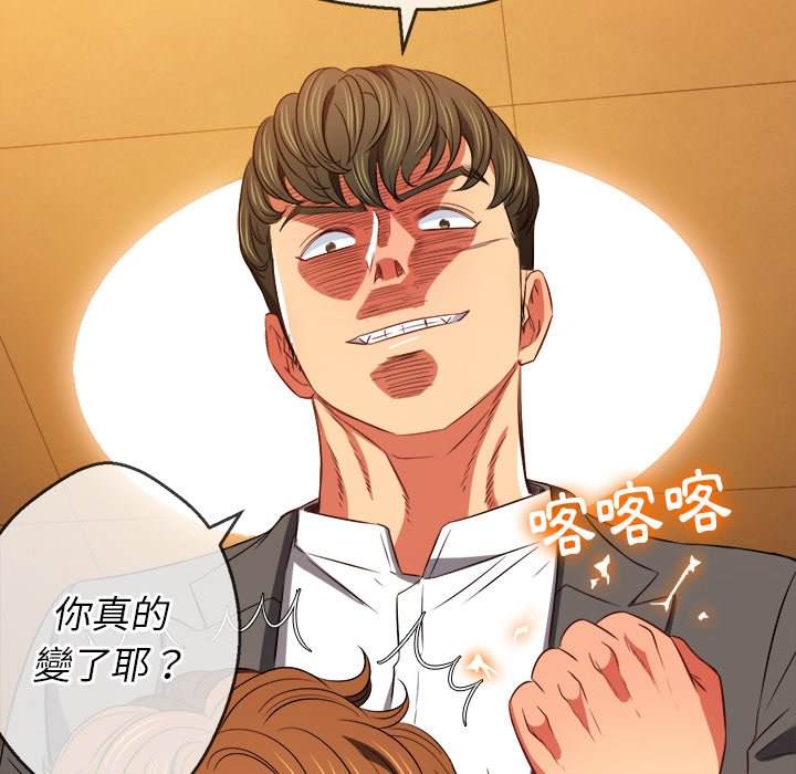 韩国漫画恶女勾勾缠韩漫_恶女勾勾缠-第89话在线免费阅读-韩国漫画-第86张图片