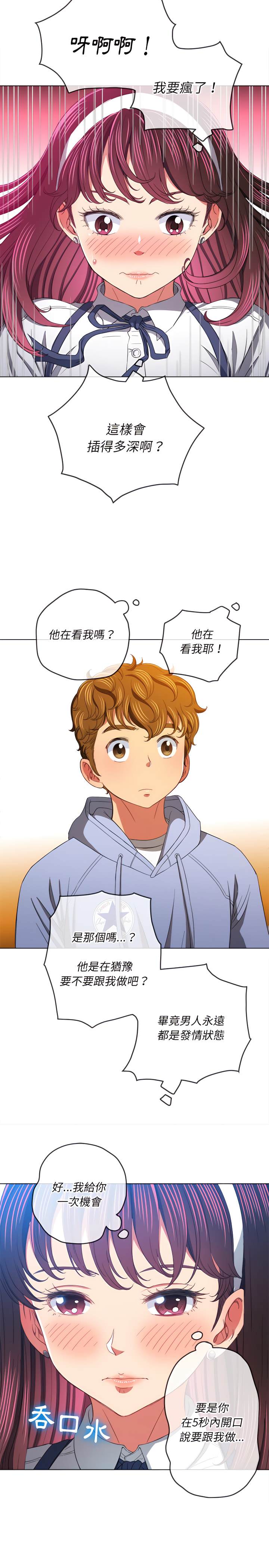 韩国漫画恶女勾勾缠韩漫_恶女勾勾缠-第109话在线免费阅读-韩国漫画-第9张图片