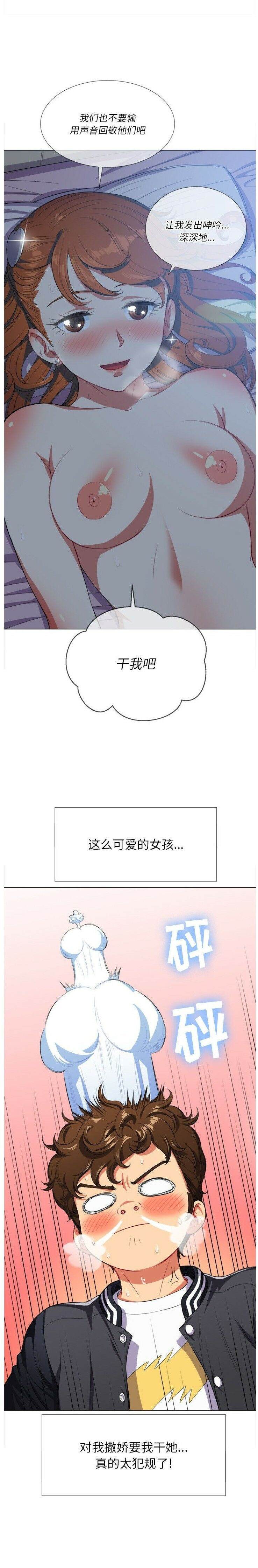 韩国漫画恶女勾勾缠韩漫_恶女勾勾缠-第26话在线免费阅读-韩国漫画-第3张图片