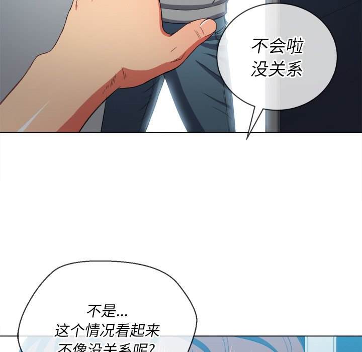 韩国漫画恶女勾勾缠韩漫_恶女勾勾缠-第47话在线免费阅读-韩国漫画-第124张图片