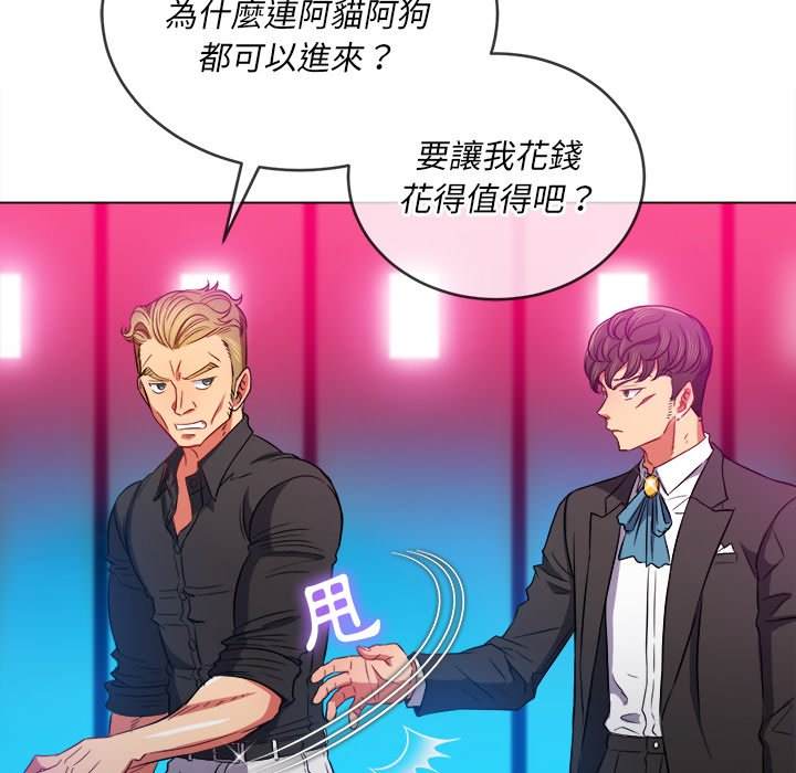 韩国漫画恶女勾勾缠韩漫_恶女勾勾缠-第77话在线免费阅读-韩国漫画-第37张图片