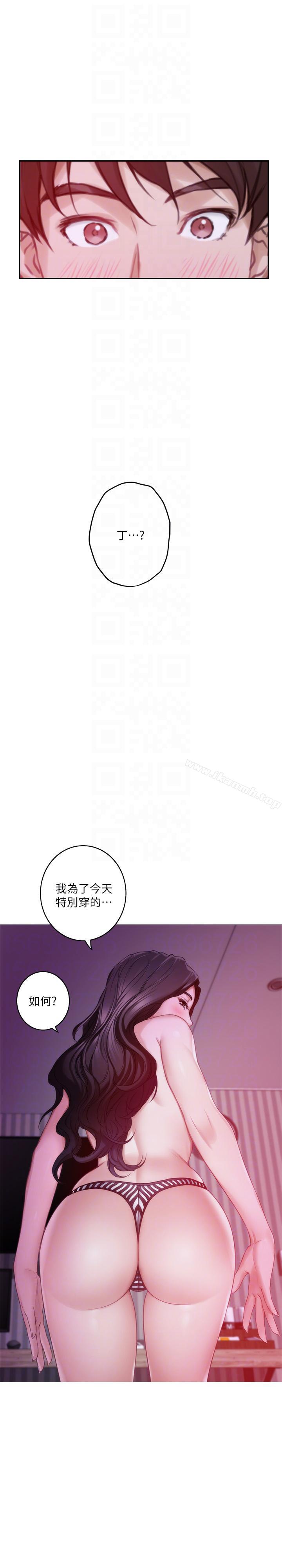 韩国漫画S-Mate韩漫_S-Mate-第50话-小桃的大尺度奖励在线免费阅读-韩国漫画-第9张图片