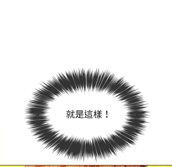 韩国漫画恶女勾勾缠韩漫_恶女勾勾缠-第66话在线免费阅读-韩国漫画-第10张图片