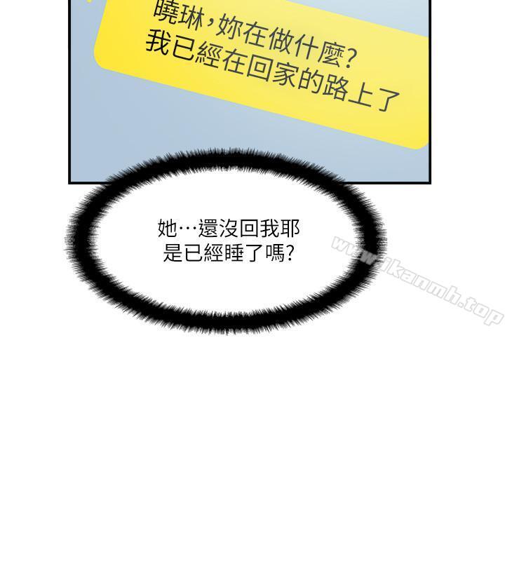 韩国漫画完美新伴侣韩漫_完美新伴侣-第14话-双双出轨的夫妻俩在线免费阅读-韩国漫画-第34张图片