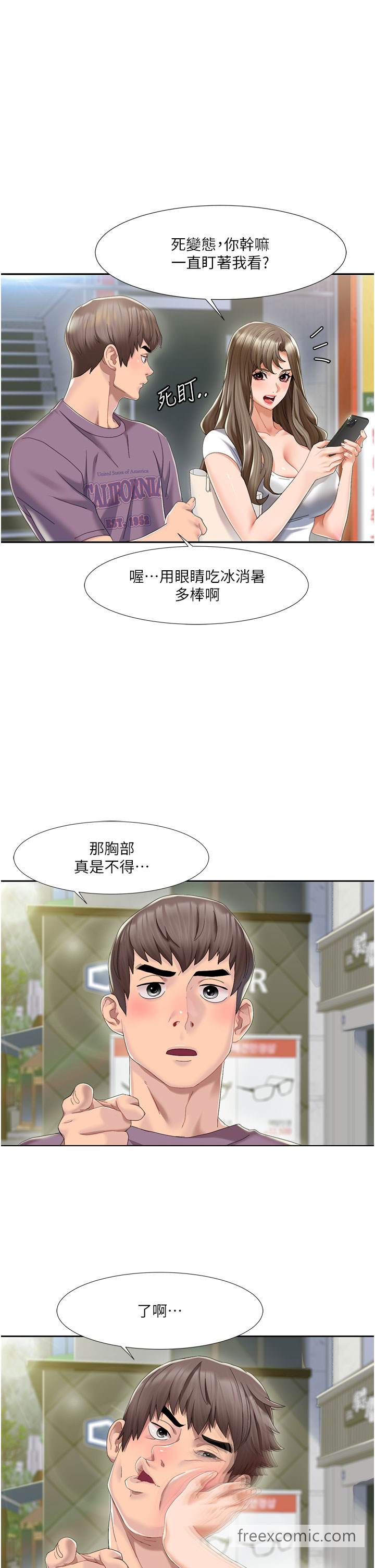 韩国漫画我的性福剧本韩漫_我的性福剧本-第1话-把朋友的马子变我的！在线免费阅读-韩国漫画-第23张图片