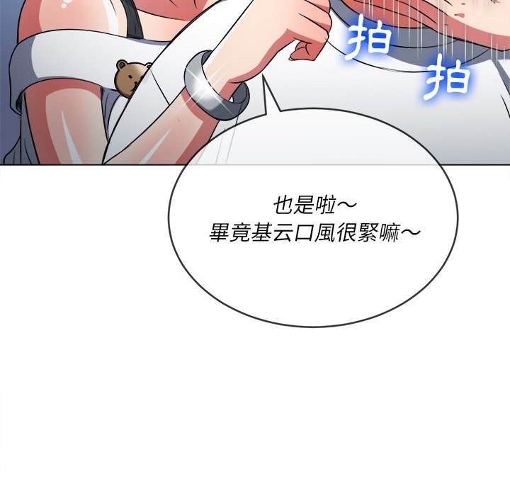 韩国漫画恶女勾勾缠韩漫_恶女勾勾缠-第82话在线免费阅读-韩国漫画-第80张图片