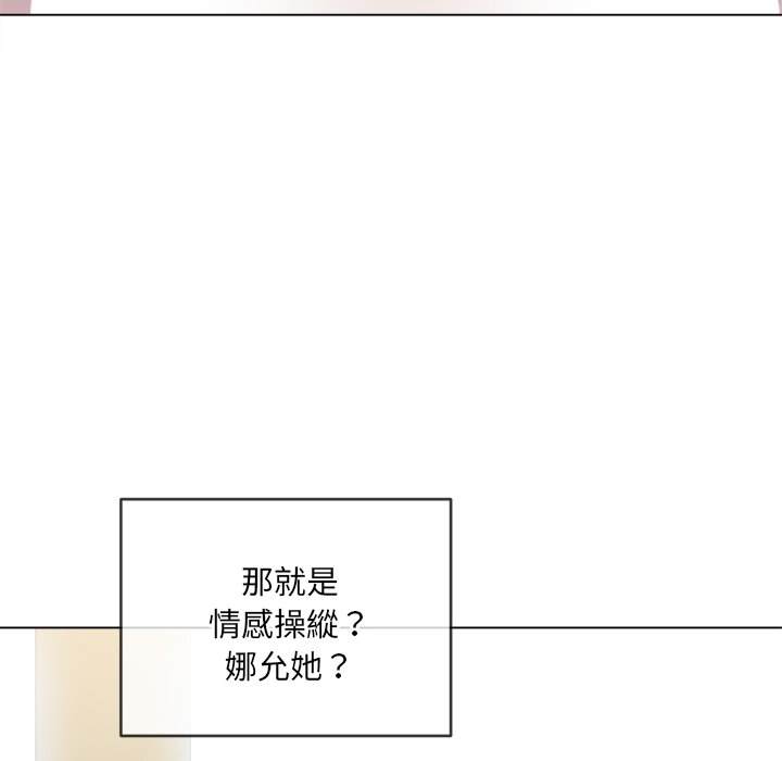 韩国漫画恶女勾勾缠韩漫_恶女勾勾缠-第81话在线免费阅读-韩国漫画-第110张图片