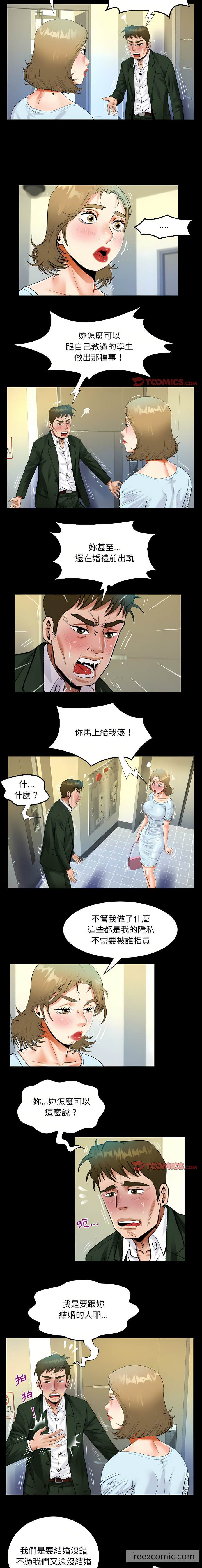 韩国漫画阿姨韩漫_阿姨-第46话在线免费阅读-韩国漫画-第7张图片