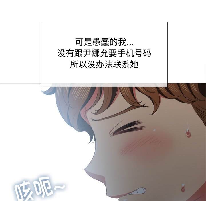 韩国漫画恶女勾勾缠韩漫_恶女勾勾缠-第39话在线免费阅读-韩国漫画-第23张图片