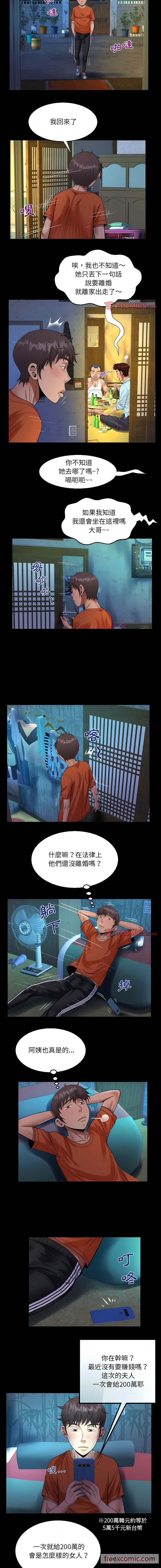韩国漫画阿姨韩漫_阿姨-第51话在线免费阅读-韩国漫画-第7张图片