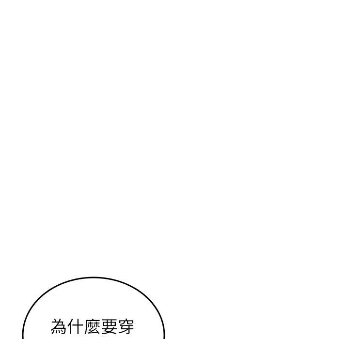 韩国漫画寄生教授家韩漫_寄生教授家-第28话在线免费阅读-韩国漫画-第132张图片