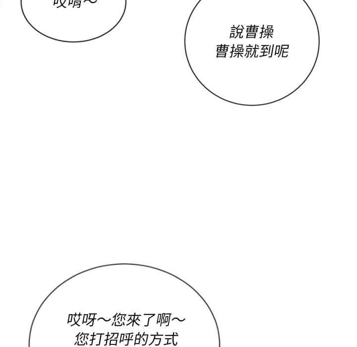 韩国漫画恶女勾勾缠韩漫_恶女勾勾缠-第56话在线免费阅读-韩国漫画-第95张图片