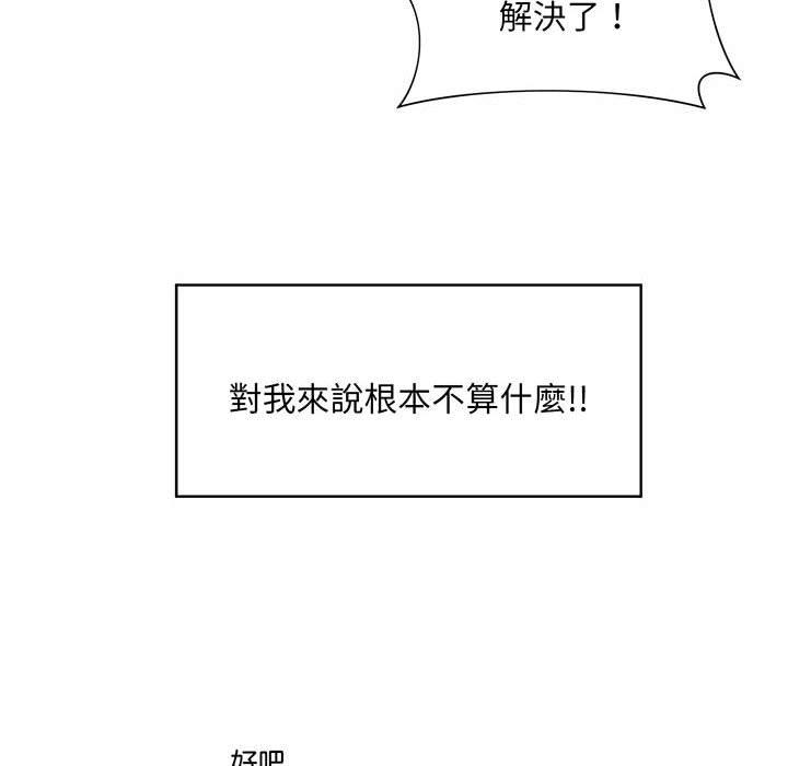 韩国漫画上班也要谈恋爱韩漫_上班也要谈恋爱-第8话在线免费阅读-韩国漫画-第54张图片