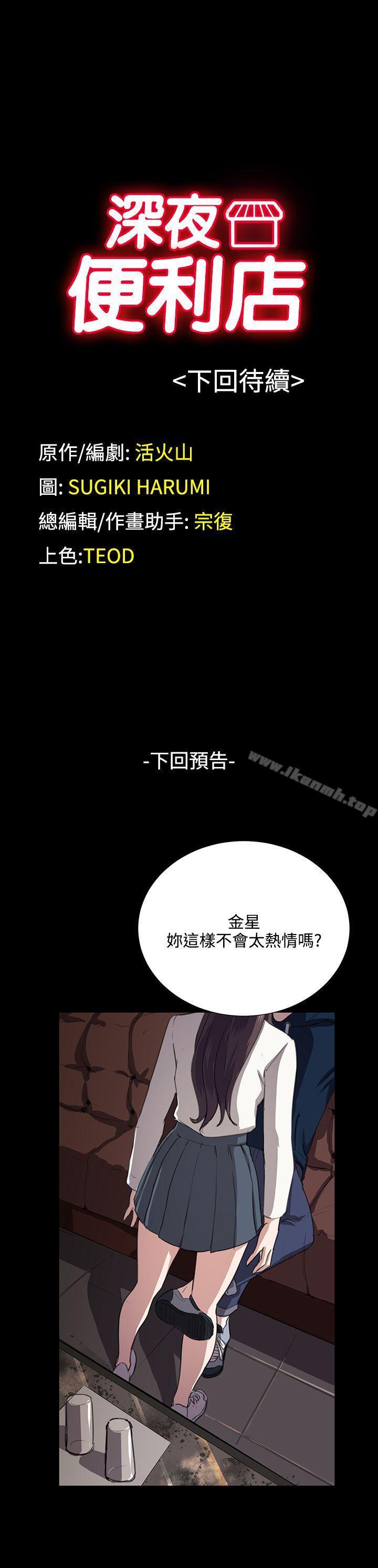 韩国漫画深夜便利店韩漫_深夜便利店-第62话在线免费阅读-韩国漫画-第26张图片