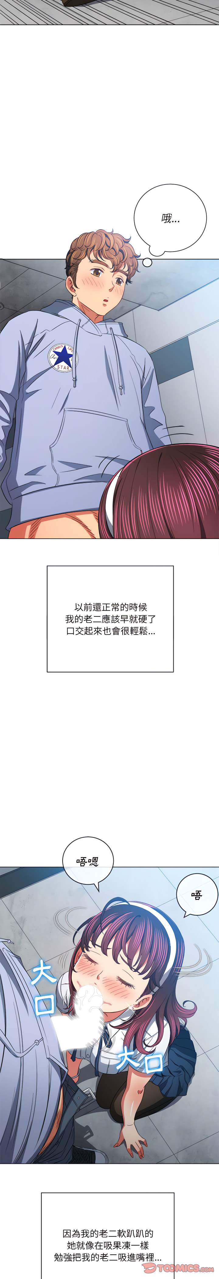 韩国漫画恶女勾勾缠韩漫_恶女勾勾缠-第111话在线免费阅读-韩国漫画-第5张图片